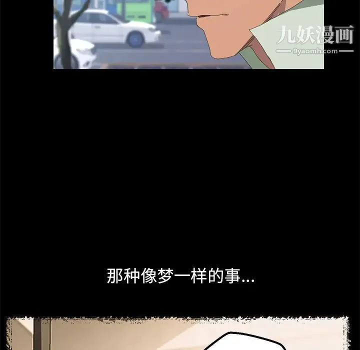 15分钟 第3话 第18页