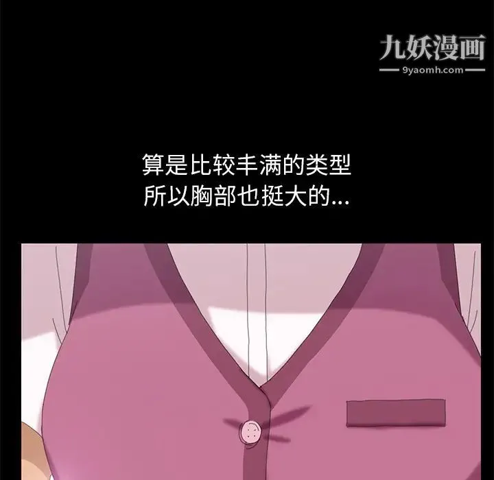 15分钟 第3话 第108页