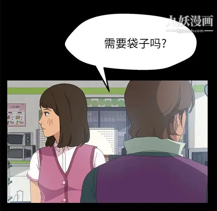 15分钟 第3话 第133页