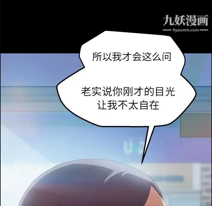 15分钟 第3话 第69页