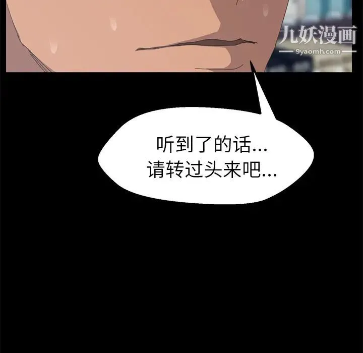 15分钟 第3话 第149页