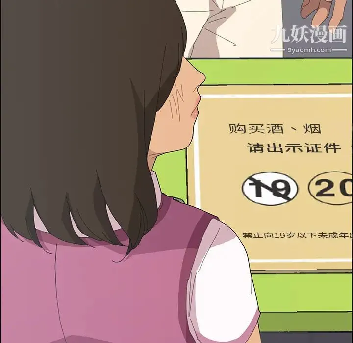 15分钟 第3话 第146页