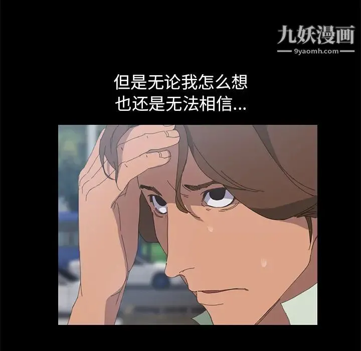 15分钟 第3话 第26页