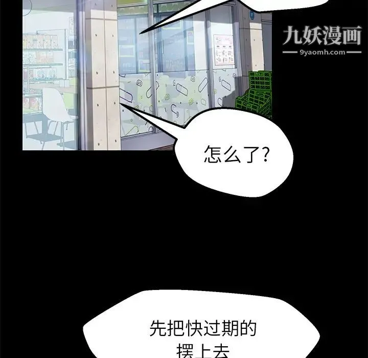 15分钟 第3话 第30页
