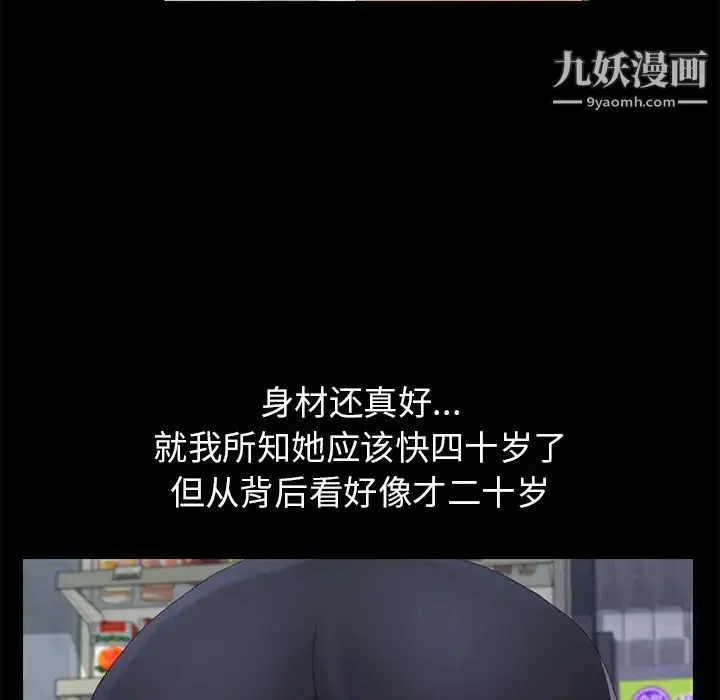 15分钟 第3话 第39页
