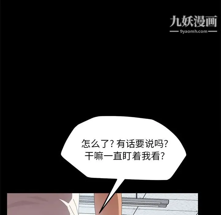 15分钟 第3话 第54页