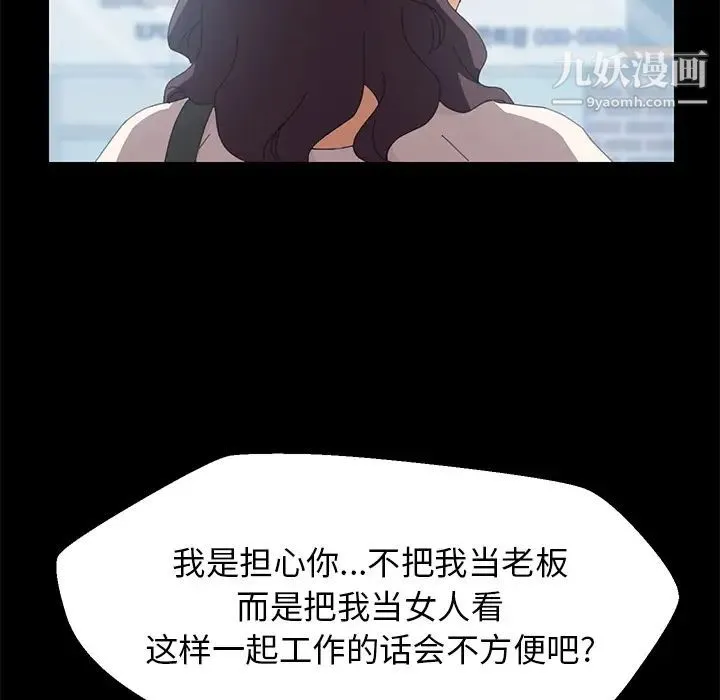 15分钟 第3话 第67页