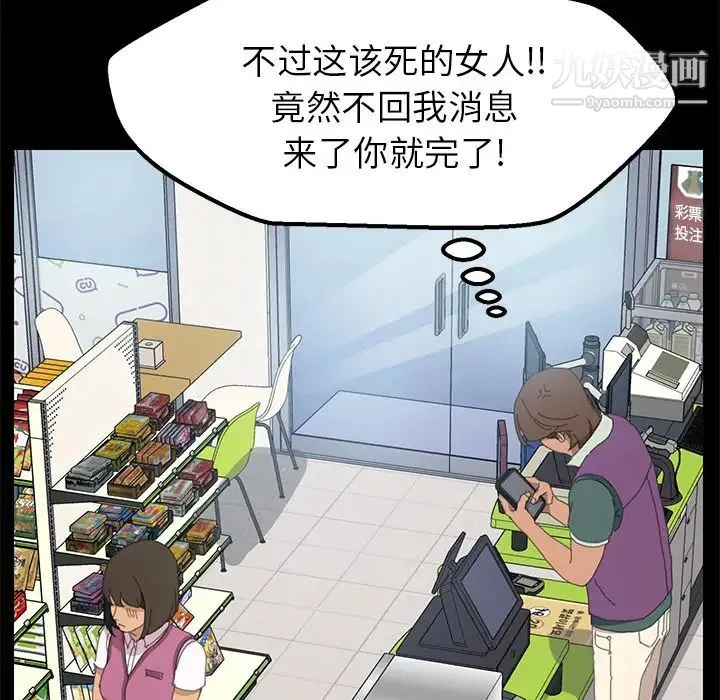 15分钟 第3话 第112页