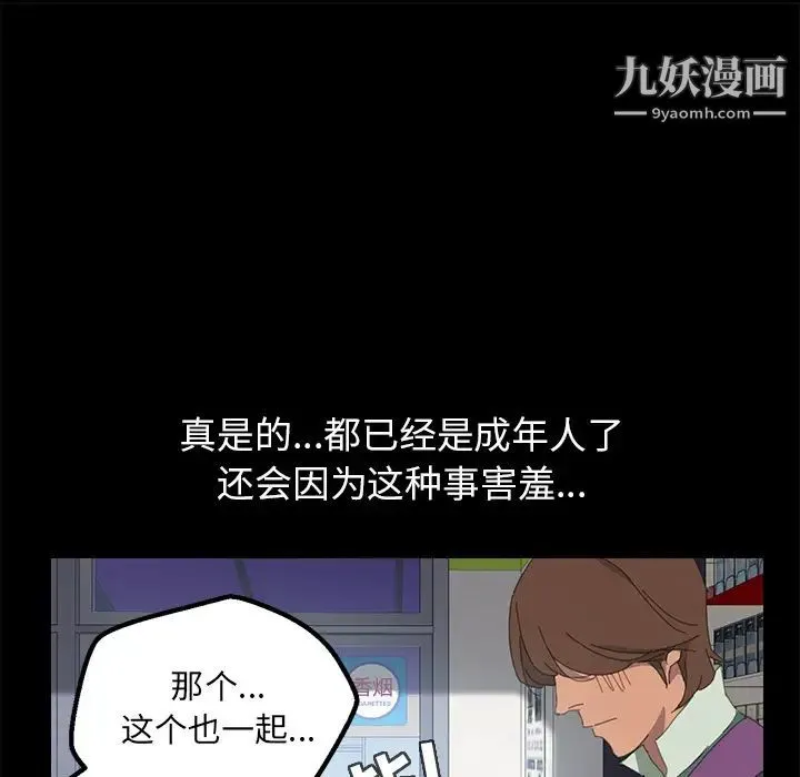 15分钟 第3话 第121页