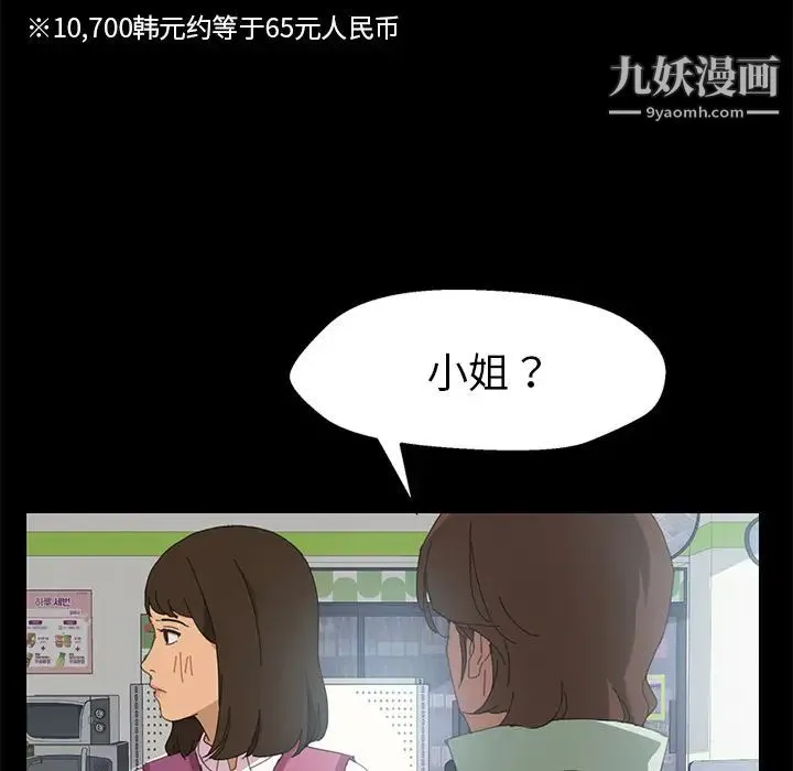 15分钟 第3话 第135页