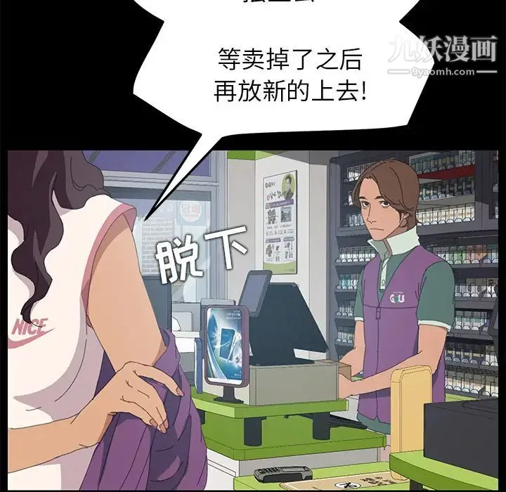 15分钟 第3话 第31页