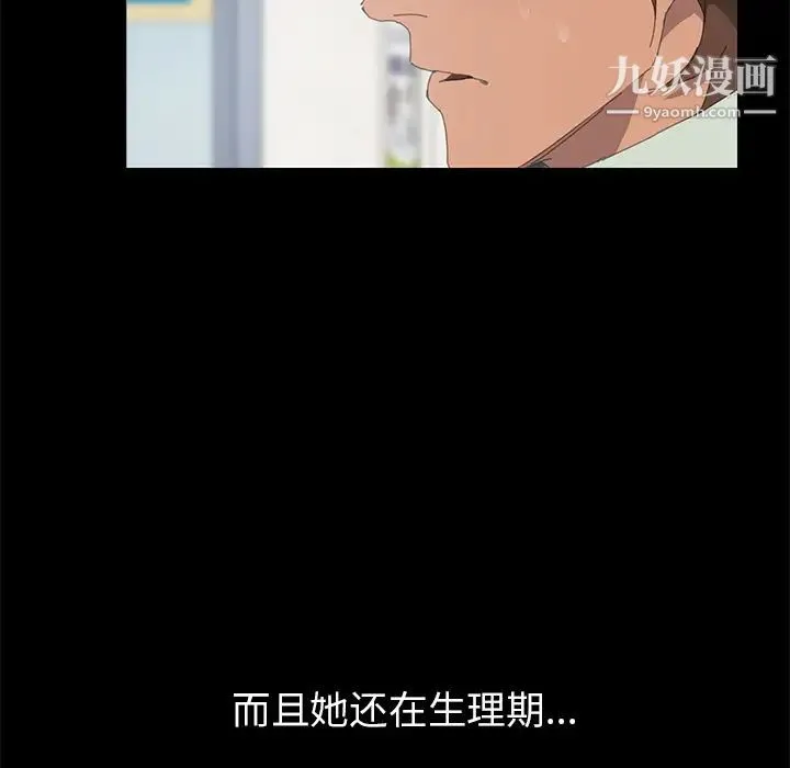 15分钟 第3话 第125页