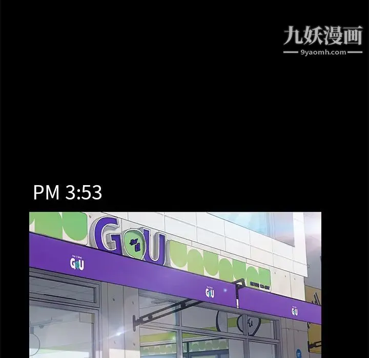 15分钟 第3话 第97页