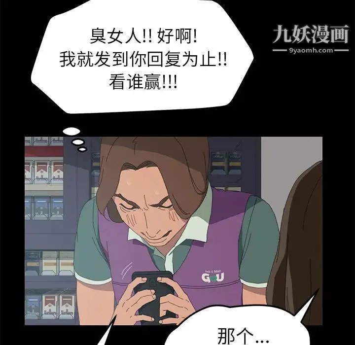 15分钟 第3话 第114页