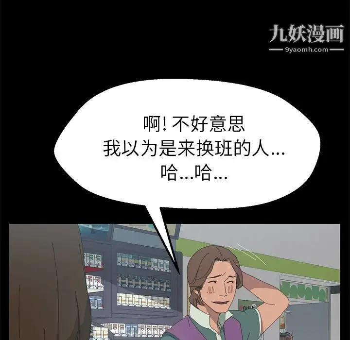15分钟 第3话 第104页