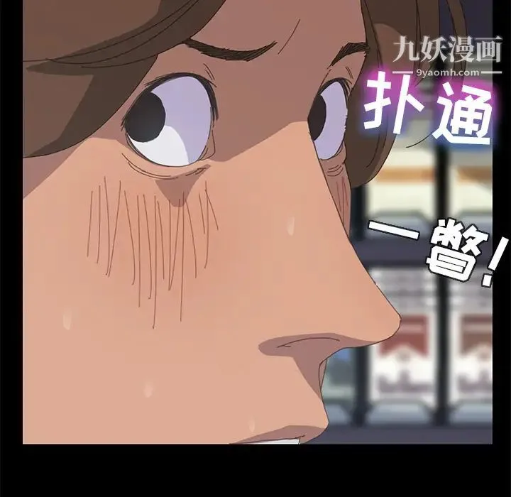 15分钟 第3话 第141页