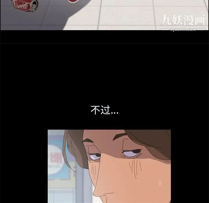 15分钟 第3话 第38页