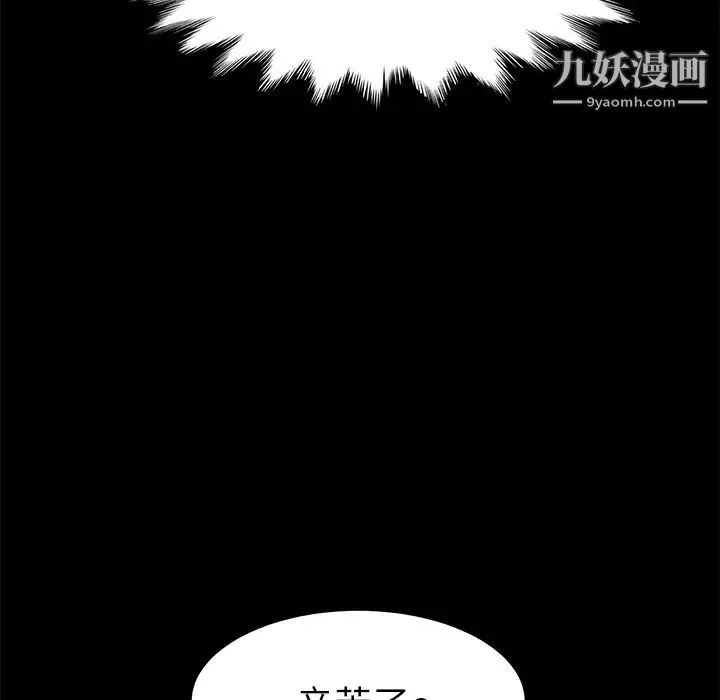 15分钟 第3话 第72页