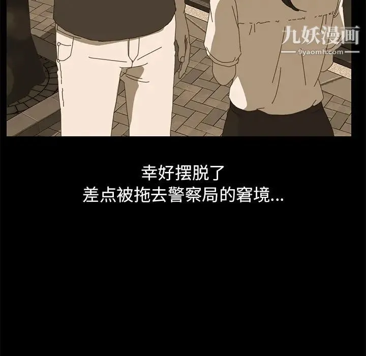 15分钟 第3话 第25页