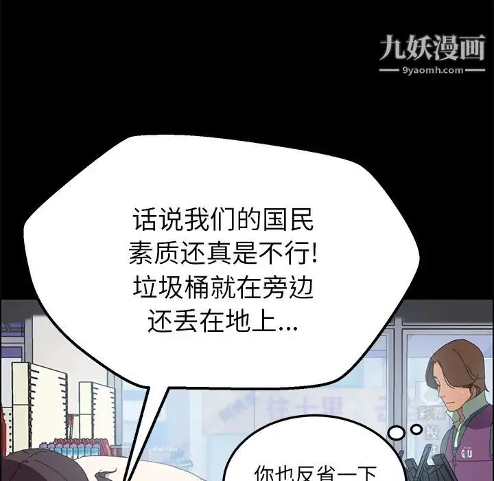 15分钟 第3话 第36页