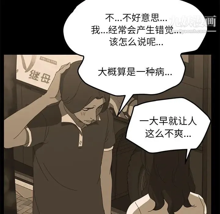 15分钟 第3话 第24页
