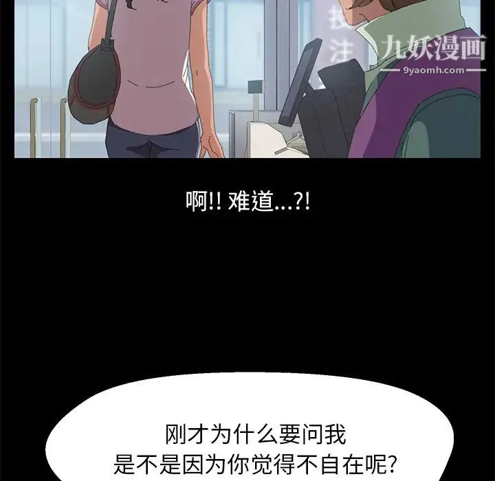 15分钟 第3话 第64页