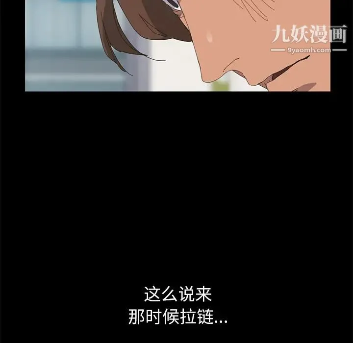 15分钟 第3话 第83页