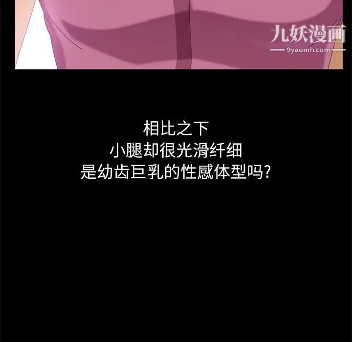 15分钟 第3话 第109页