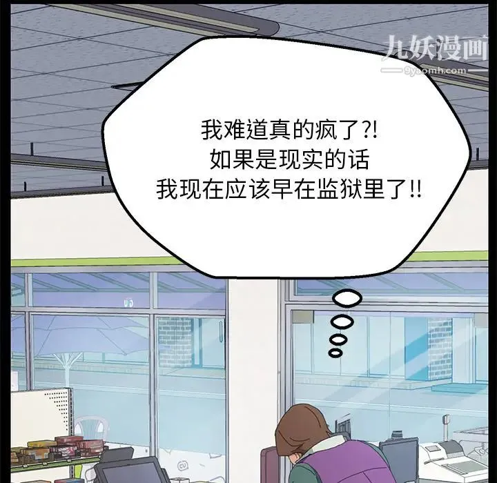 15分钟 第3话 第95页