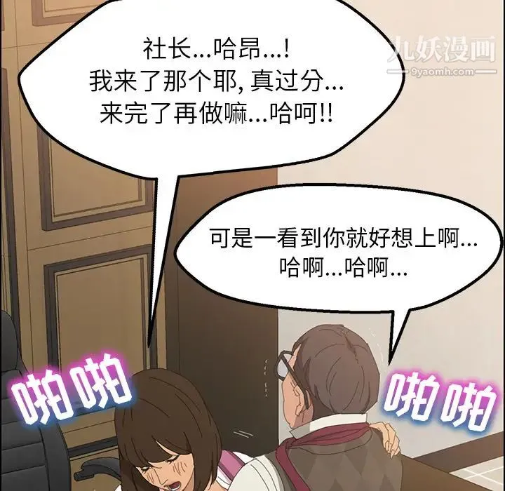 15分钟 第3话 第129页