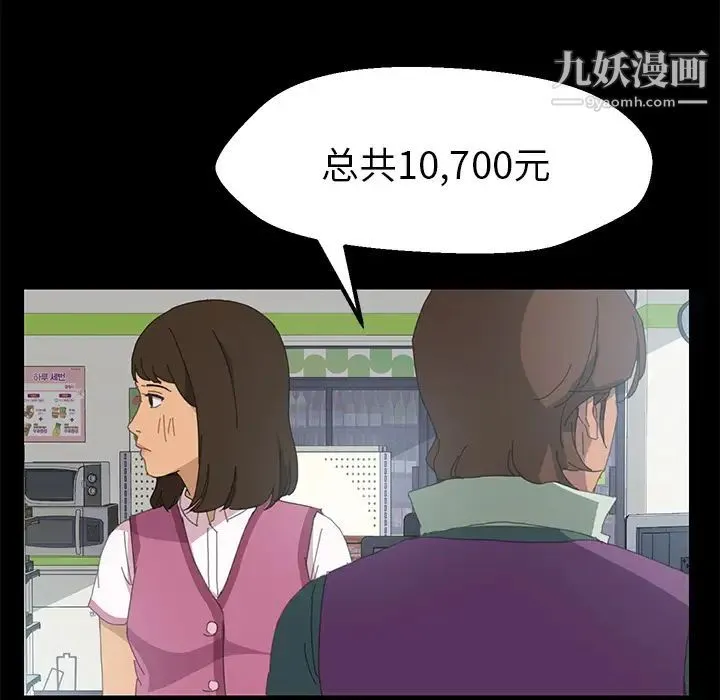 15分钟 第3话 第134页
