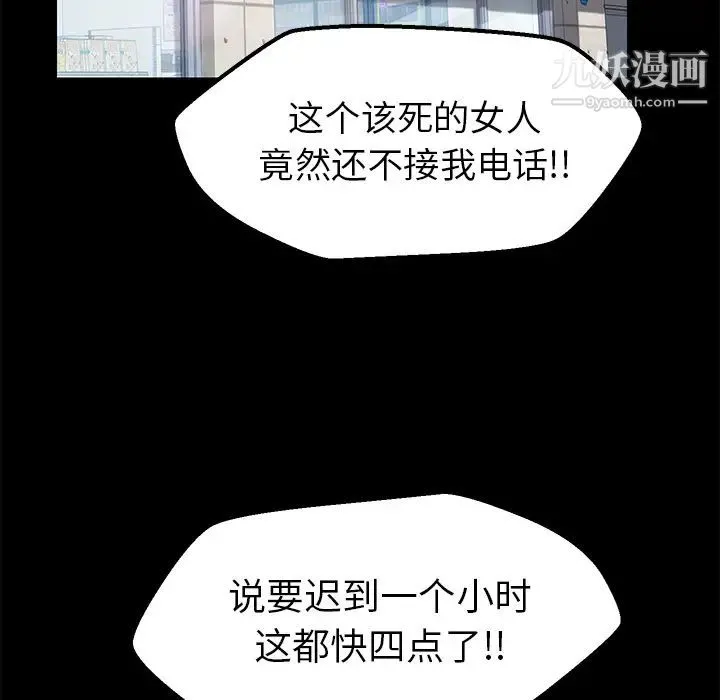 15分钟 第3话 第98页