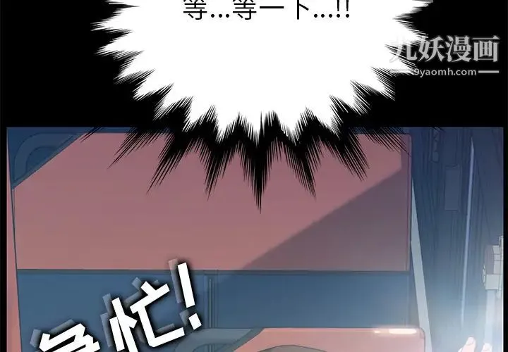 15分钟 第3话 第3页