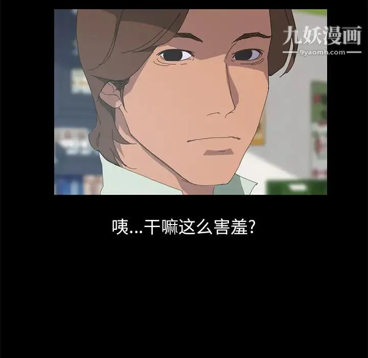 15分钟 第3话 第106页