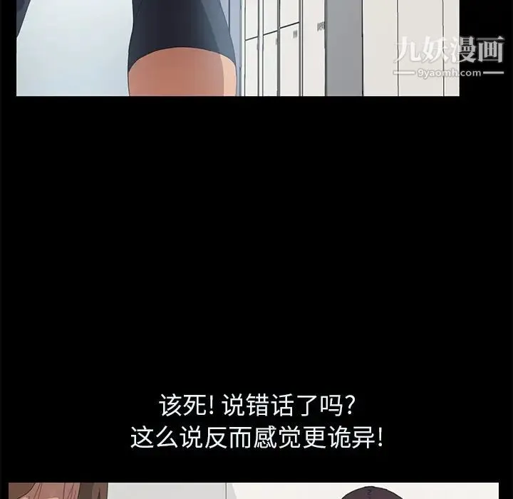 15分钟 第3话 第56页