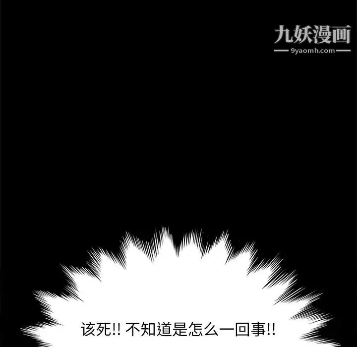 15分钟 第3话 第27页