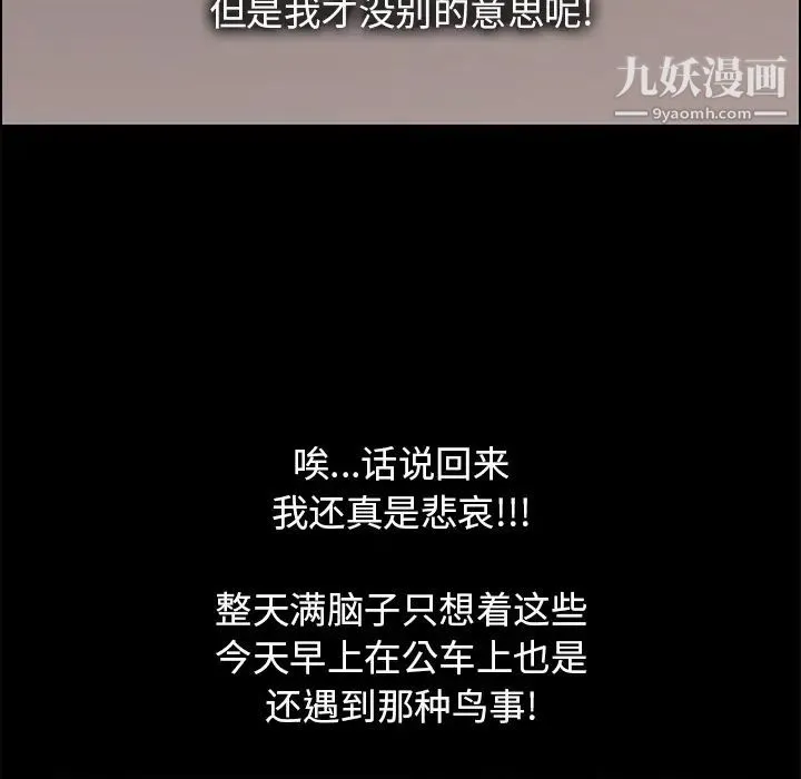 15分钟 第3话 第78页