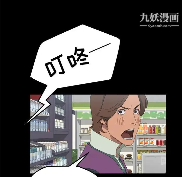 15分钟 第3话 第100页