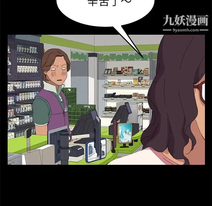 15分钟 第3话 第73页