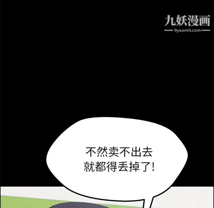 15分钟 第3话 第32页