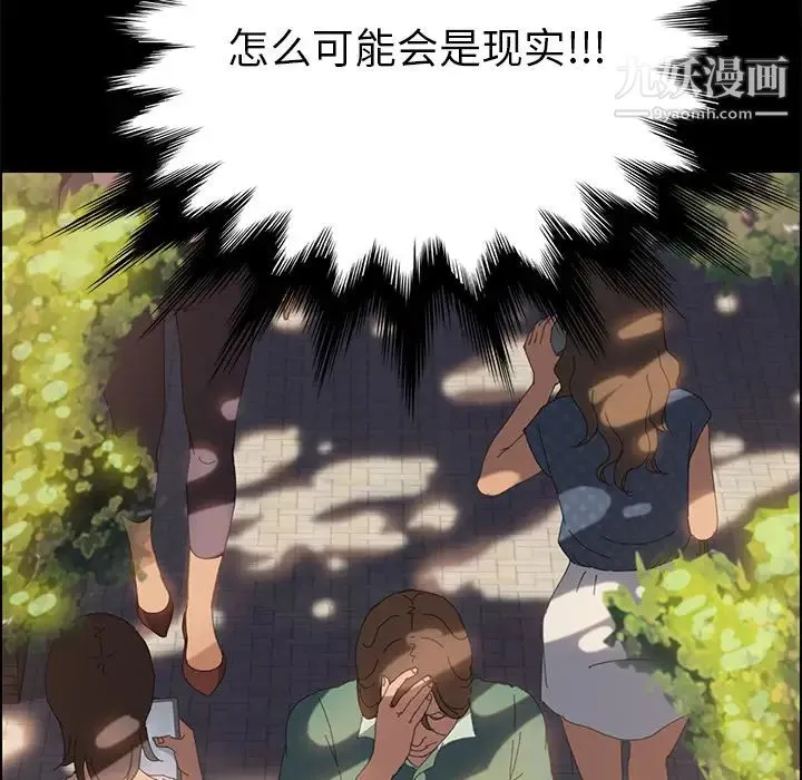 15分钟 第3话 第21页