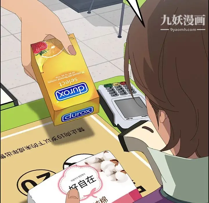 15分钟 第3话 第123页