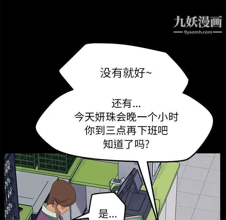 15分钟 第3话 第61页