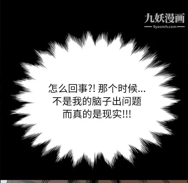 15分钟 第3话 第86页