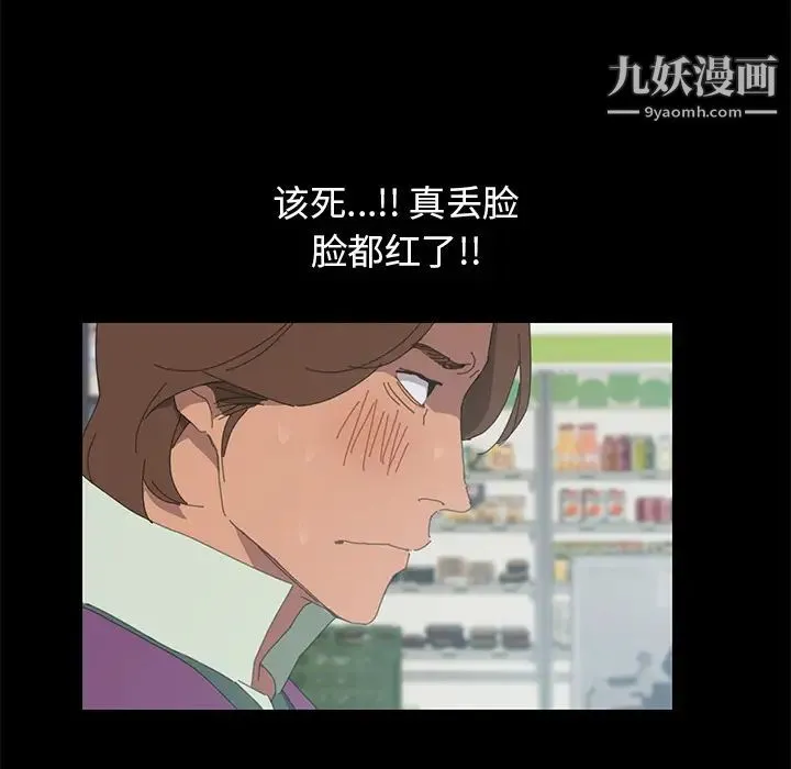 15分钟 第3话 第74页