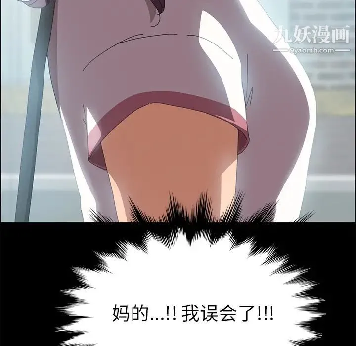 15分钟 第3话 第71页