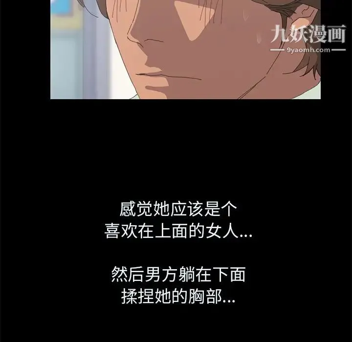 15分钟 第3话 第43页