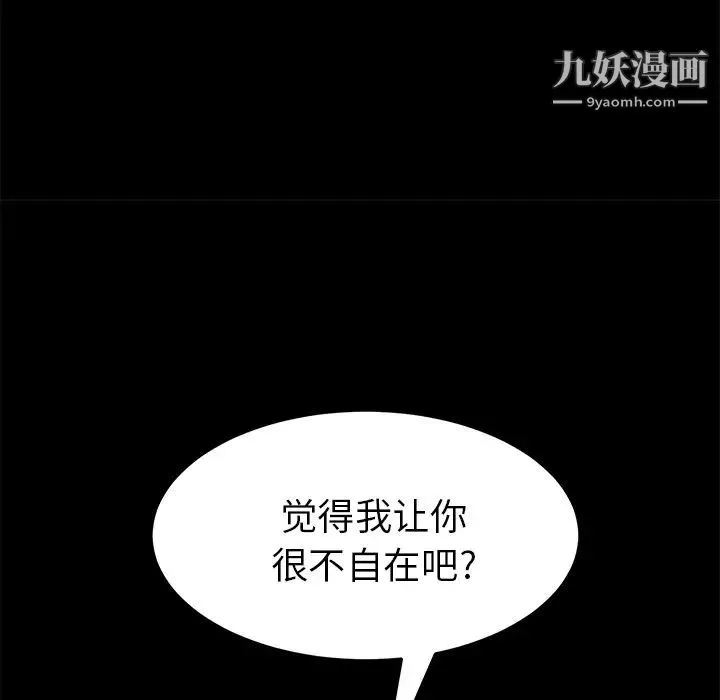 15分钟 第3话 第59页