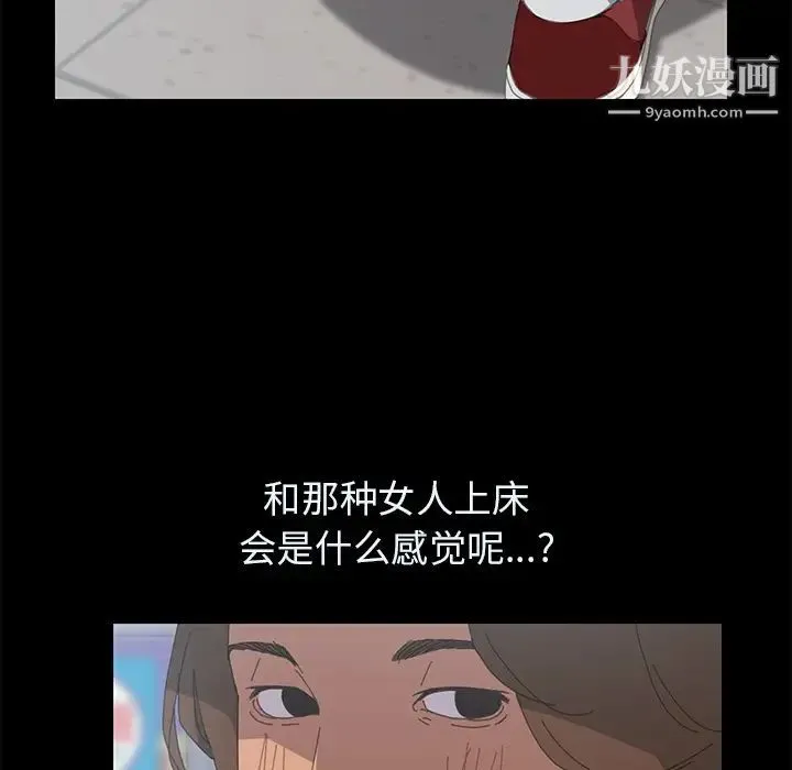 15分钟 第3话 第42页