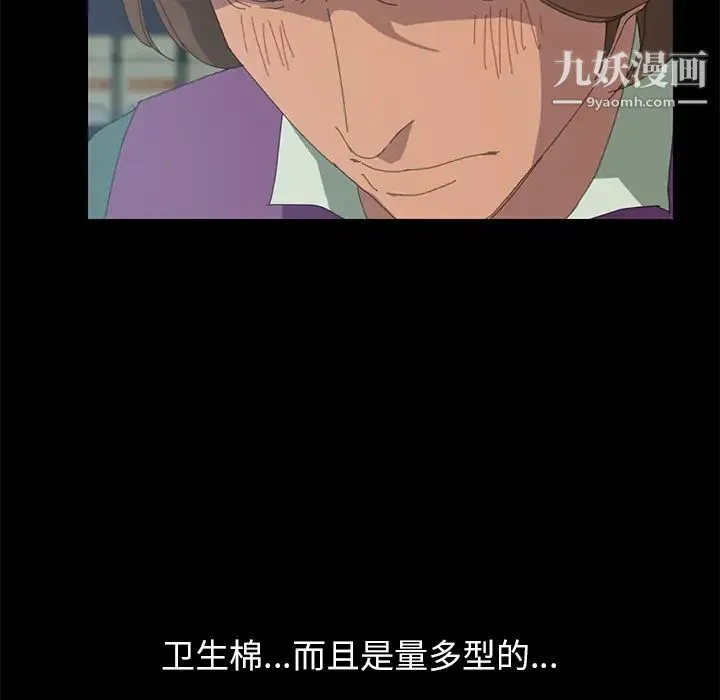 15分钟 第3话 第116页